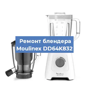 Замена щеток на блендере Moulinex DD64K832 в Красноярске